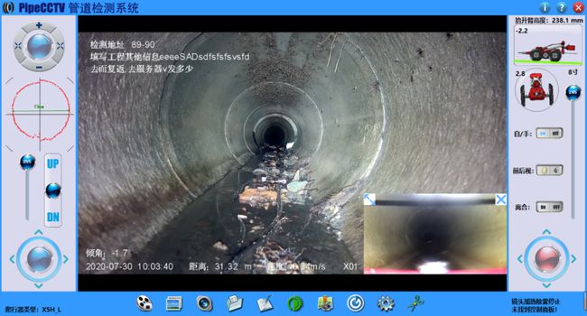 南充管道CCTV检测专家-炜誉市政工程有限公司
