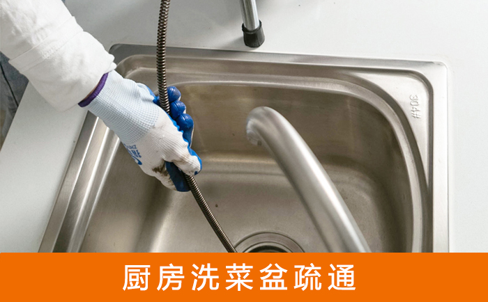 南充洗菜池疏通